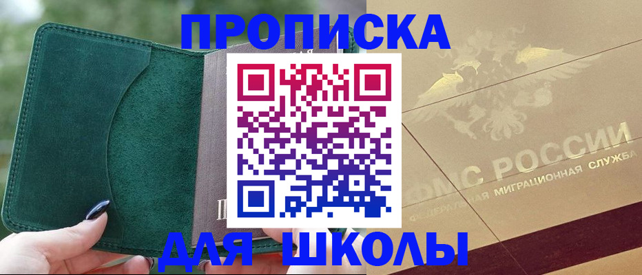 прописка для кредита в Липецкая области