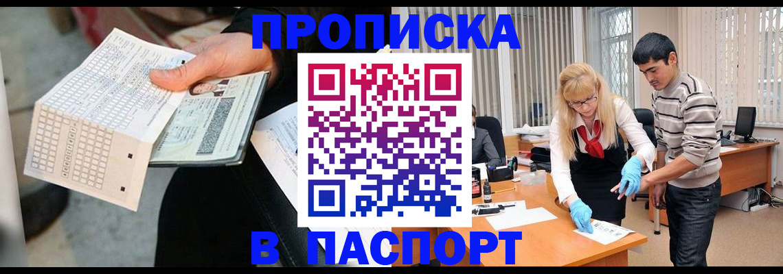 прописка для школы в Липецкая области