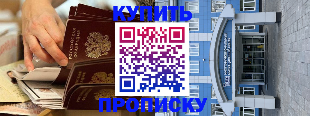 прописка гарантия в Липецкая области